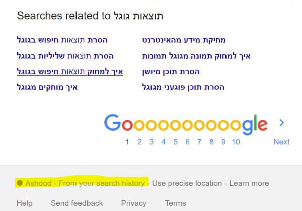 גוגל יודע איפה אנחנו