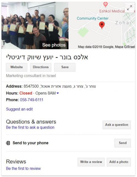 גוגל לעסקים