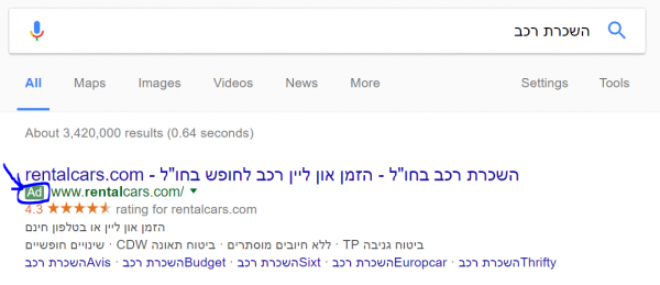 תוצאות חיפוש ממומנות בגוגל